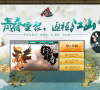《桃园》行者无酱官方网站缩略图