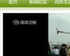 城市联合网络电视台太原台缩略图