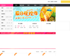 百度糯米太原团购缩略图