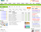 太原新东方英语培训机构缩略图