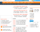 太原中考网缩略图