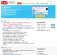 天易成网管软件缩略图