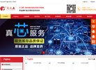 天元鑫电子元器件缩略图