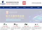 天元鑫科技缩略图