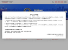 北京泰科瑞迪工业设备缩略图