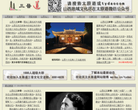 三晋道缩略图