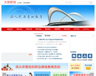 太原市教育信息网缩略图