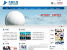 天颖环境缩略图