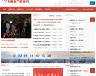 太原房地产信息网缩略图