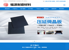 福源网缩略图