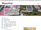 天阳钢管公司网站缩略图