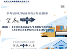 太原好运来搬家服务缩略图