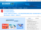 嘉兴市体育局官方网站缩略图