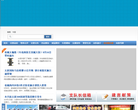 太原交警网缩略图