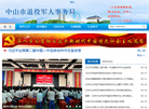 中山退役缩略图