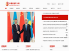 退役军人网缩略图