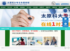 太原科门诊部缩略图
