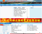 太原市人力资源和社会保障局缩略图