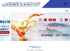山西龙腾瓦业缩略图