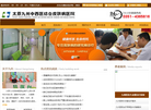 太原九州皮肤病医院缩略图