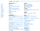 心理成长_心理测试缩略图