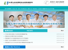 太原九州皮肤病医院缩略图