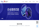 广州市天意数码快印缩略图