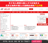 太原人才网缩略图