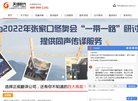 北京天译时代翻译有限责任公司缩略图