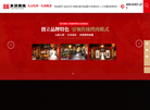 武汉炭窑餐饮缩略图