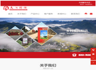 太原市天河标识缩略图