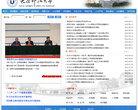 太原科技大学缩略图