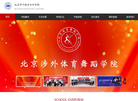 北京涉外体育舞蹈学院   官网缩略图