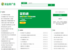 宿迁德成广告设备科技缩略图