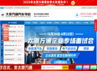 太原万通汽车缩略图