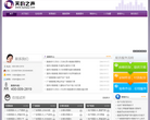 天韵之声配音网缩略图