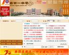 天一中学缩略图