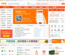 天助网缩略图