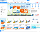 台州电信宽带网缩略图