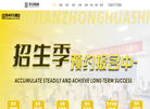 郑州天中画室缩略图