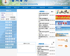 台州学院缩略图