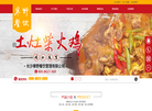 长沙寒野餐饮管理缩略图