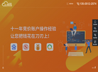泰州网站建设缩略图