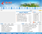 台州教育网缩略图