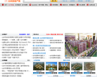台州房地产网缩略图