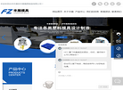 台州市黄岩丰展模具制造缩略图