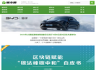 碳中和门户网缩略图