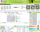 泰州市海陵教育网缩略图