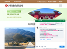 昌平凤凰山陵园缩略图