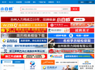 台州人力网缩略图